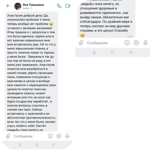 Отзыв клиента 12