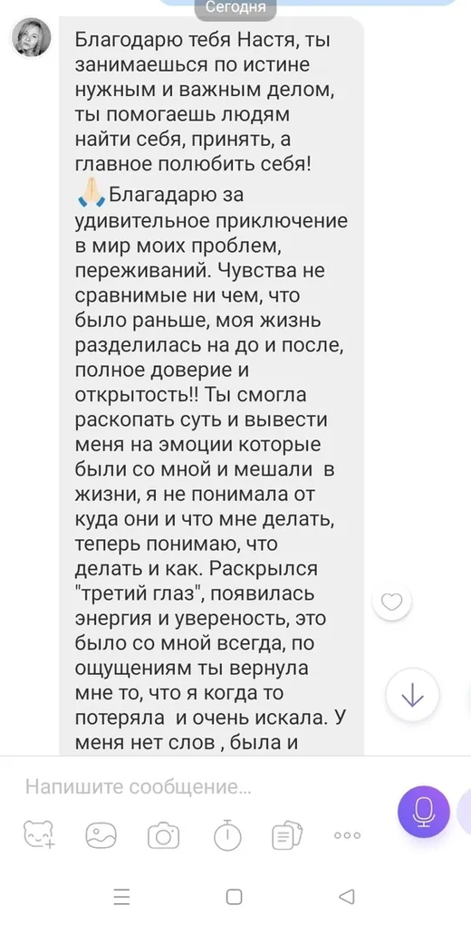 Отзыв клиента 14